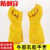 Guantes de Látex New Oriental Guantes de Cocina para Lavar Platos Ropa Limpieza Hogar Guantes Impermeables de Látex