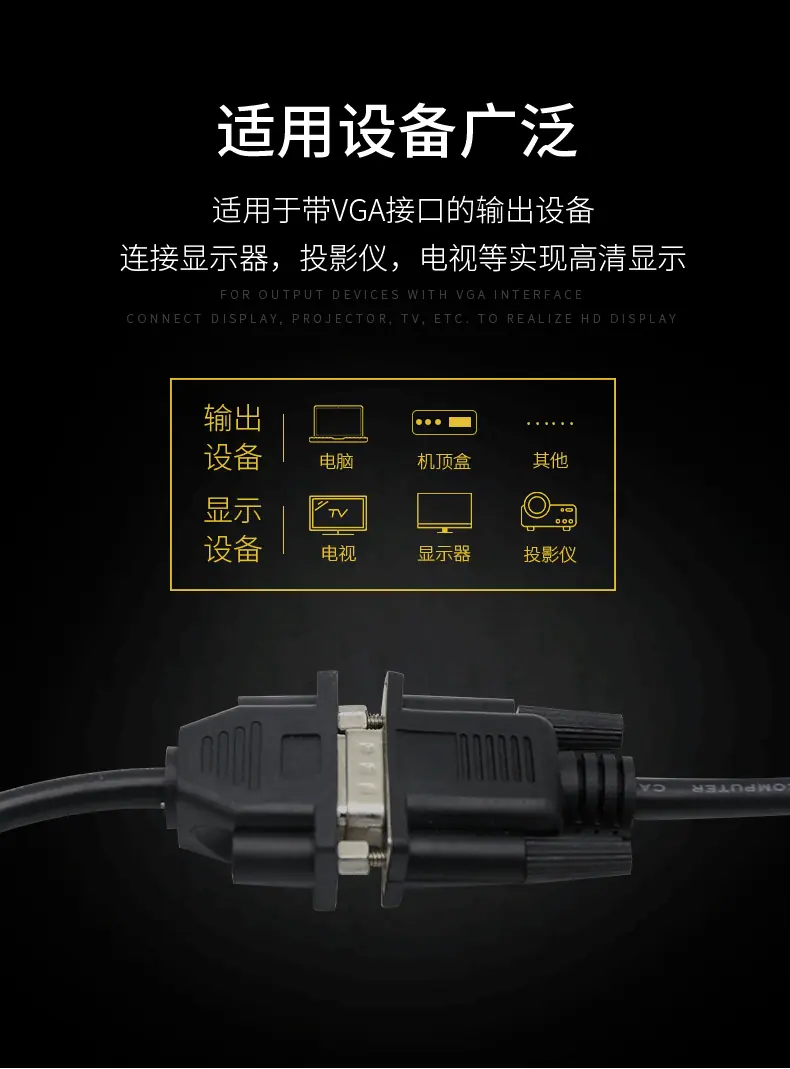 电脑连接线详情页_12