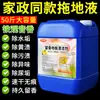 Limpiador de Pisos Fragancia Té Blanco Tieguanyin, Potente Removedor de Manchas, Botella Grande Comercial, Líquido Fragante para Trapear con Aroma a Té Blanco