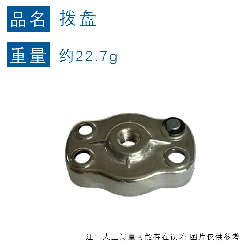 260拨盘重量1.jpg