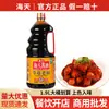 Envío champiñón de paja haitiano salsa de soya vieja no modificada genéticamente salsa de soya de fermentación de soya color braiseado caja completa de condimento de salsa de soya vieja