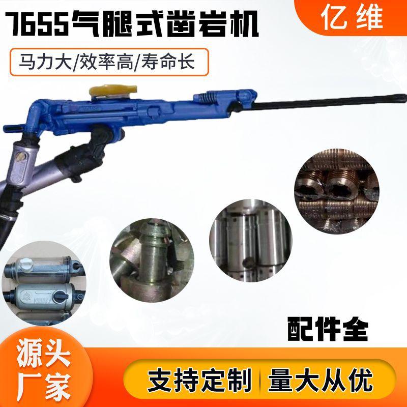 7655凿岩机主图.jpg