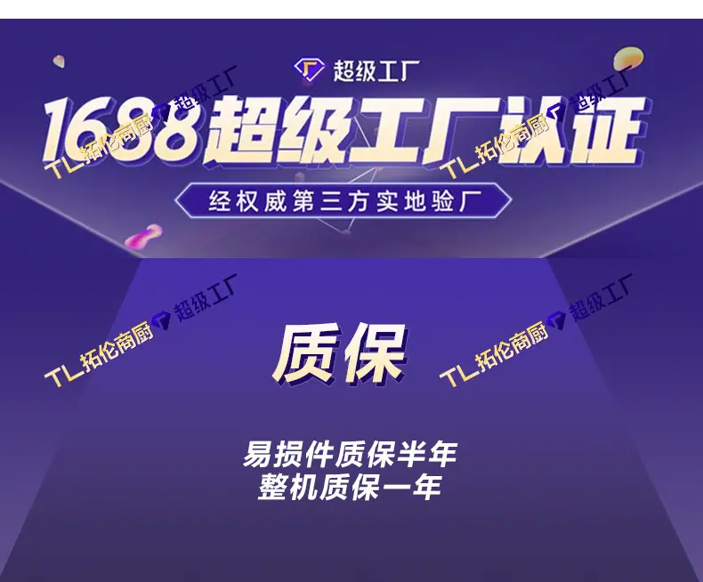台式煲仔炉+1688+拓伦_20.jpg