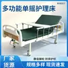 Cama hospitalar multifuncional de manivela única, cama de cuidados acionada manualmente para pacientes idosos, fabricante de cama médica multiuso