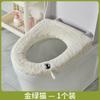 Cojín de terciopelo grande para inodoro, lado medio con asa, otoño e invierno, suave, cojín de terciopelo nube, cojín lavable para el hogar