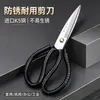 Directamente del fabricante, tijeras domésticas de acero K5 importadas, resistentes a la corrosión, para cortar papel, tela y pequeños proyectos de manualidades, adecuadas para fábricas de ropa