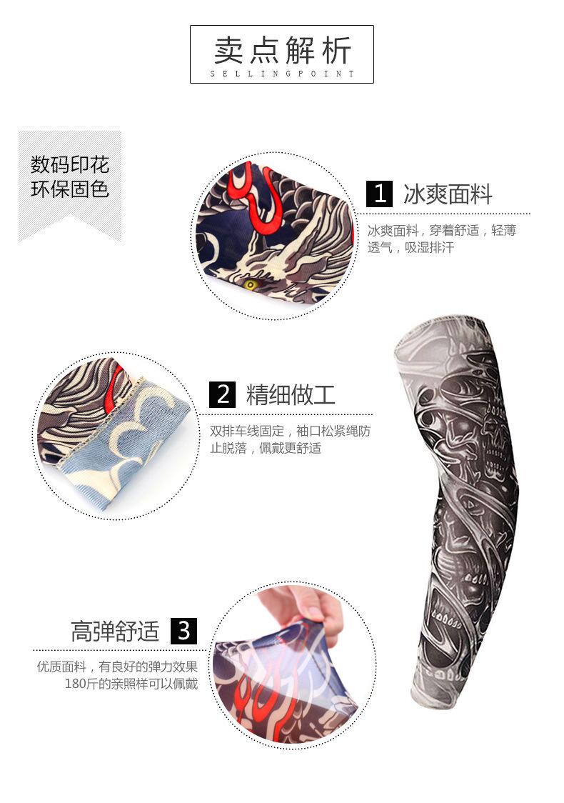 纹身袖套有缝790_09.jpg