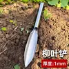 Pala de acero inoxidable con forma de hoja, herramienta de jardinería para plantar flores y verduras, pala pequeña de acero al manganeso para deshierbar, cavar tierra y recolectar verduras silvestres