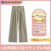 Pantalones Anchos de Lino tipo Bambú de Verano Frescos Transpirables Casuales 1360