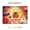 Cartões de Saudação de Halloween Transfronteiriços em Inglês, Bênçãos de Feriado, Lembrancinhas, Presentes, Decorações Florais de Parede, Cartões de Agradecimento