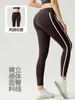 Calça Flare de Yoga com Linha Dupla Cintura Alta Levanta Bumbum Controle de Barriga Leggings Esportivas Justas Cor da Pele Dança Fitness Esportes ao Ar Livre Feminino