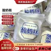 Los pasteles de yogur estilo Harbin, disponibles en varios sabores, son un bocadillo popular en Xinjiang.. Están envueltos individualmente y sellados para mantener la frescura