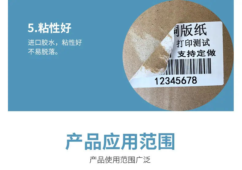 铜版纸详情页_11