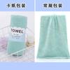 Toalla, Toalla de Baño, Rayas de Color de Terciopelo Coral Son Más Absorbentes Que las Toallas de Algodón, Absorbente Gruesa Estilo Coreano Transfronterizo, Estampado Sin Pelusa