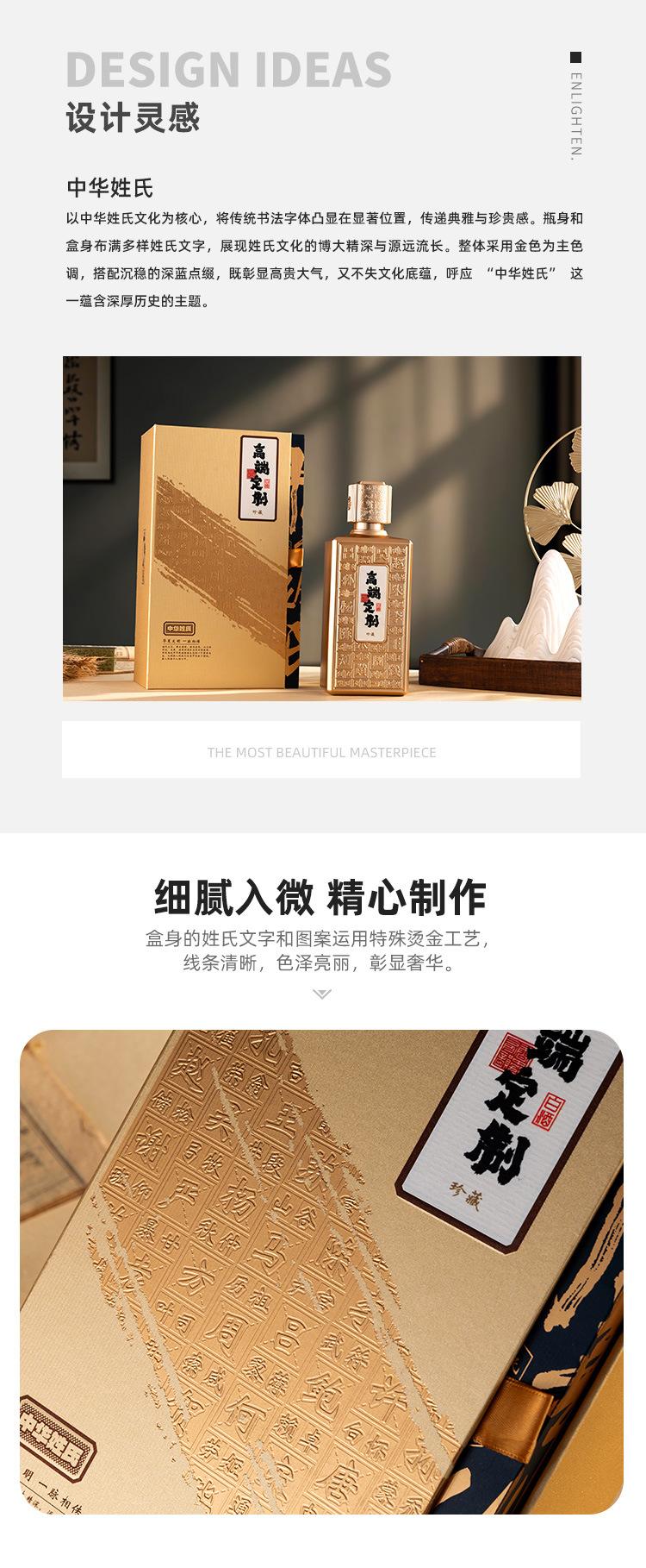 中华姓氏详情-拷贝_02.jpg