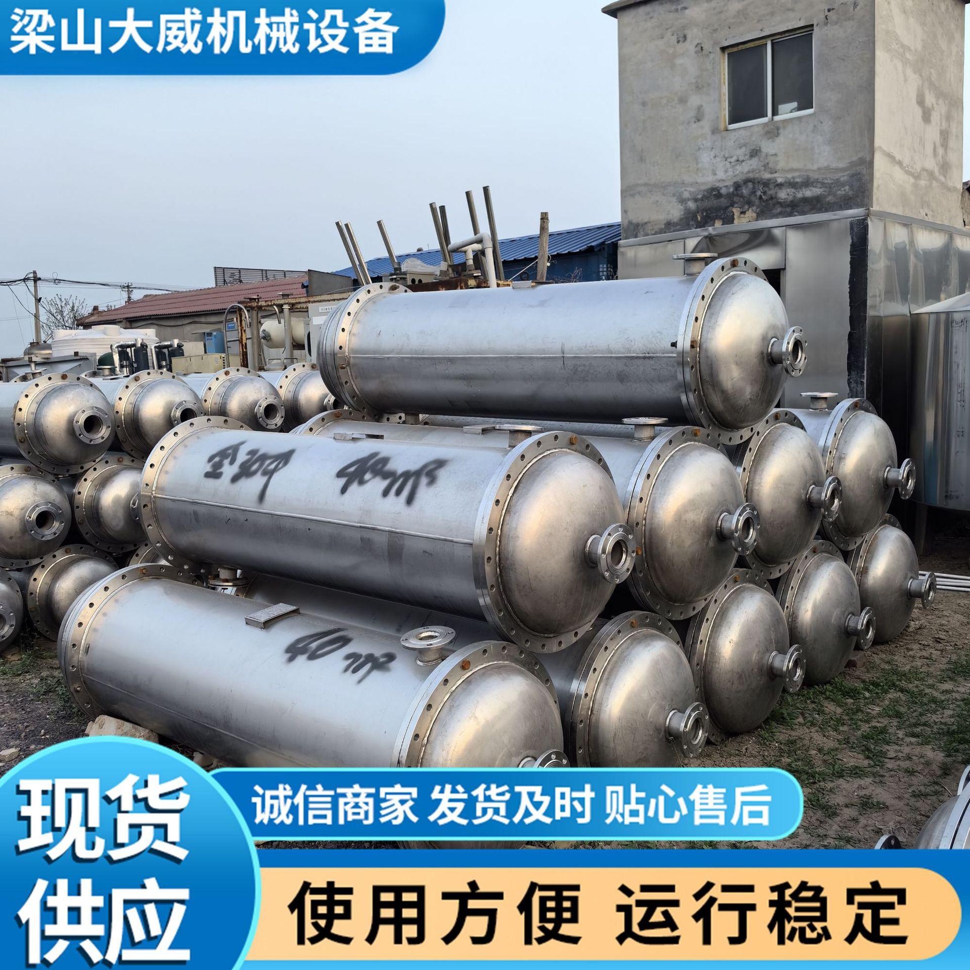 不锈钢列管冷凝器