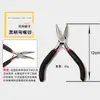 Alicates de manualidades multiusos para bricolaje, pinzas de corte en diagonal, tijeras de punta fina, alicates de herramientas para bricolaje, pinzas para joyería