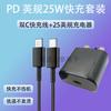 Cargador de carga rápida estándar británico de 25 W adecuado para teléfono móvil Samsung note10 S20 carga súper rápida cabezal de carga PD