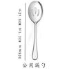 Cuchara para servir común de acero inoxidable para buffet, cuchara de servicio común, juego común de tenedor y cuchara para comida de restaurante occidental transfronterizo