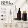 Botella de aceite esencial de 30 ml en stock, botella con gotero para sérum de cuidado de la piel, botella de vidrio para dispensar líquidos, botella con gotero para aceite esencial, botella dispensadora