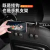 Adecuado para ganchos suaves para asientos de coche del sudeste, respaldos, suministros interiores de coche, ganchos pequeños multifuncionales delanteros y traseros