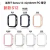 Caixa de Relógio Oca para PC Adequada para Apple Watch Série S11 iWatch 8 9 10 Ultra2 Estrutura Protetora Capa Dura