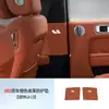 Adecuado para 23-24 ideal L8 coche original con el mismo color cuero almohadilla anti-patada maletero pilar B copiloto guantera pegatina
