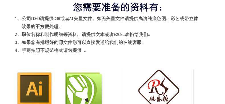 胸牌详情页宋体字_25.jpg