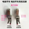 Pie prensatelas para máquina de coser plana computarizada para alta y baja presión, Pie prensatelas Overlock para máquina de coser plana eléctrica CR1/16N Accesorios para máquina de coser