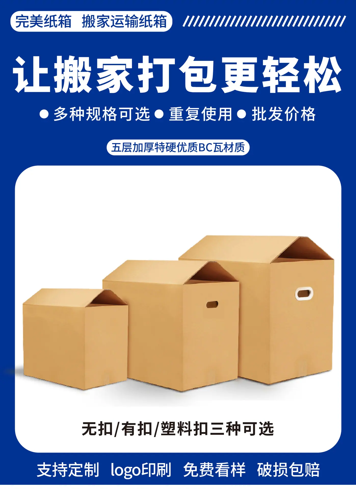 阿里搬家箱详情页1-01_02.png