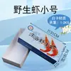 Caja de Empaque Universal para Camarones, Piezas de 1.5-2.5kg, Camarones Congelados de Aguas Profundas, Langostinos, Camarones de Mar, Camarón Grande de Zhoushan, Caja de Regalo de Mariscos en Stock