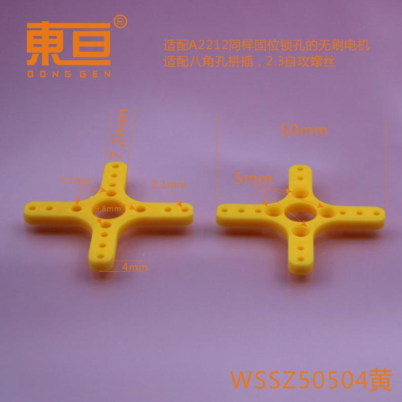 WSSZ50504黄0.png