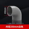 Codo de PVC de 90 Grados Conector de Ángulo Recto Accesorios para Tuberías de Suministro de Agua Diámetro Igual Codo Curvo de 90 grados Blanco Azul Gris