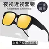 Nuevo Set para Miopía de Gafas de Sol Antivibración de Alta Definición para Hombres Conduciendo de Noche, Gafas de Visión Nocturna Antideslumbrantes