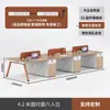 Pantalla de escritorio de oficina minimalista moderna estación de trabajo escritorio de computadora para empleados estación de trabajo para varias personas combinación de muebles para puestos de empleados