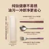 Set de cubiertos de titanio puro, diseñado para uso individual, presenta un mango texturizado antideslizante y viene con un estuche transparente. Es ligero y portátil, lo que lo hace ideal para usar en comedores escolares y fácil de limpiar.