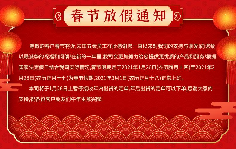放假通知