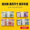 Notas de Prática de Contagem de Dinheiro 1 Yuan 5 Yuan 10 Yuan 20 Yuan 50 Yuan 100 Yuan Notas Financeiras Papel para Competição de Habilidades de Contabilidade Nacional