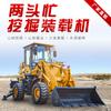 Excavadora Shanding multifuncional de doble cabezal ocupada máquina todo en uno carretilla elevadora agrícola nueva sitio de construcción fabricante de excavadora de ruedas