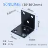 Código de ángulo de hierro engrosado color galvanizado chapado en zinc código de ángulo de 90 grados soporte de placa de capa de ángulo recto para muebles soporte de placa de partición conector de ángulo de hierro para gabinete
