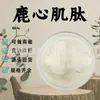 Peptídeo Cardíaco de Veado, Peptídeo Ativo de Molécula Pequena, Matéria-Prima de Grau Alimentício, Extrato de Coração de Veado, Pó de Peptídeo de Proteína Cardíaca de Veado em Estoque