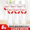 Diamante de Cristal Bebendo Água Purificada 550ml*24 Garrafas Design de Superfície de Diamante Reunião Escritório em Casa Reunião Garrafa Grande de Água