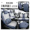 Fundas de Asiento de Cuero de Cobertura Total para Todas las Estaciones BYD Sea Lion 05EV/DMi 2025-2026