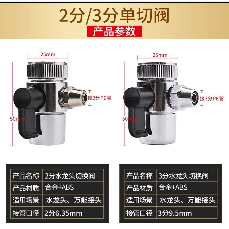 单切阀多功能接头tb_image_share_1601630
