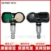 O sensor de pressão dos pneus PMV-107U é adequado para modelos Nissan Infiniti 2010-2014 Monitores de pneus TPMS