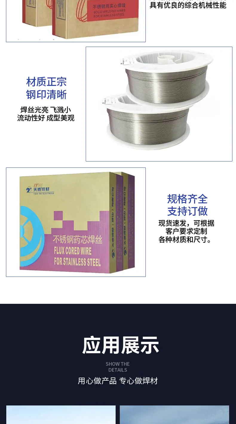 药芯气保详情页_09