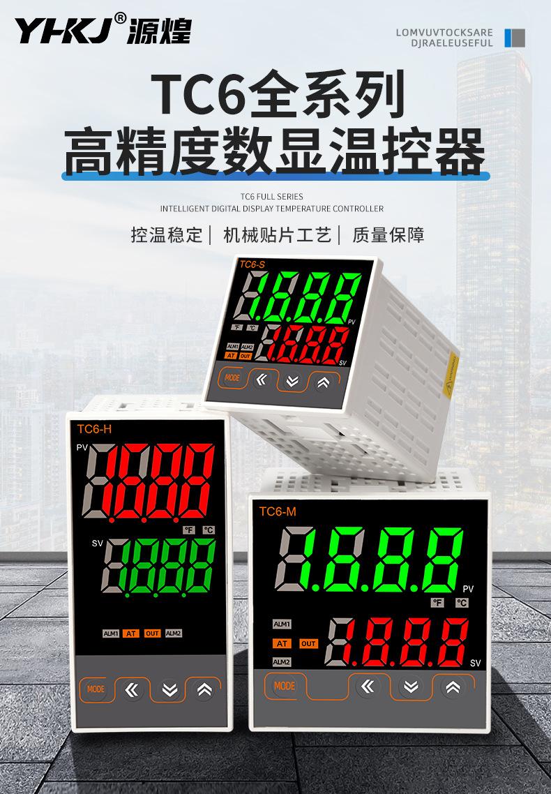 TC6系列温控器详情页_01.jpg