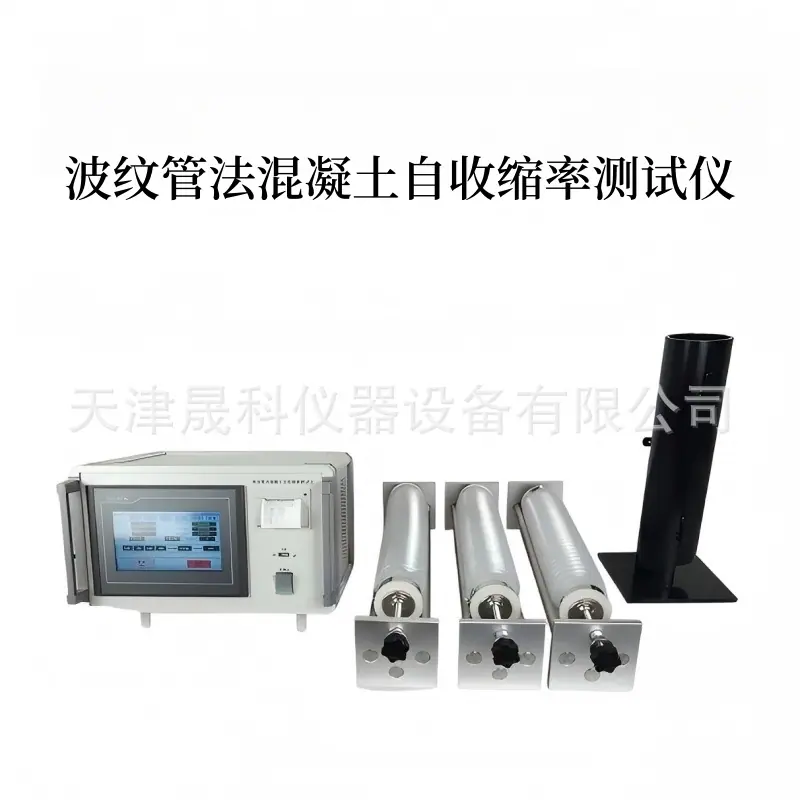 波纹管法混凝土自收缩率测试仪 (1)