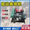 Guincho Elétrico Zhongsheng Mining Guincho Elétrico Jm0.5T Guincho Elétrico com Freio Automático Guincho Elétrico com Falha de Energia