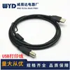 Cable de Impresión USB 2.0 Negro de 1.5m Cable de Datos Puerto Cuadrado USB Cable USB para Host de Computadora Impresora